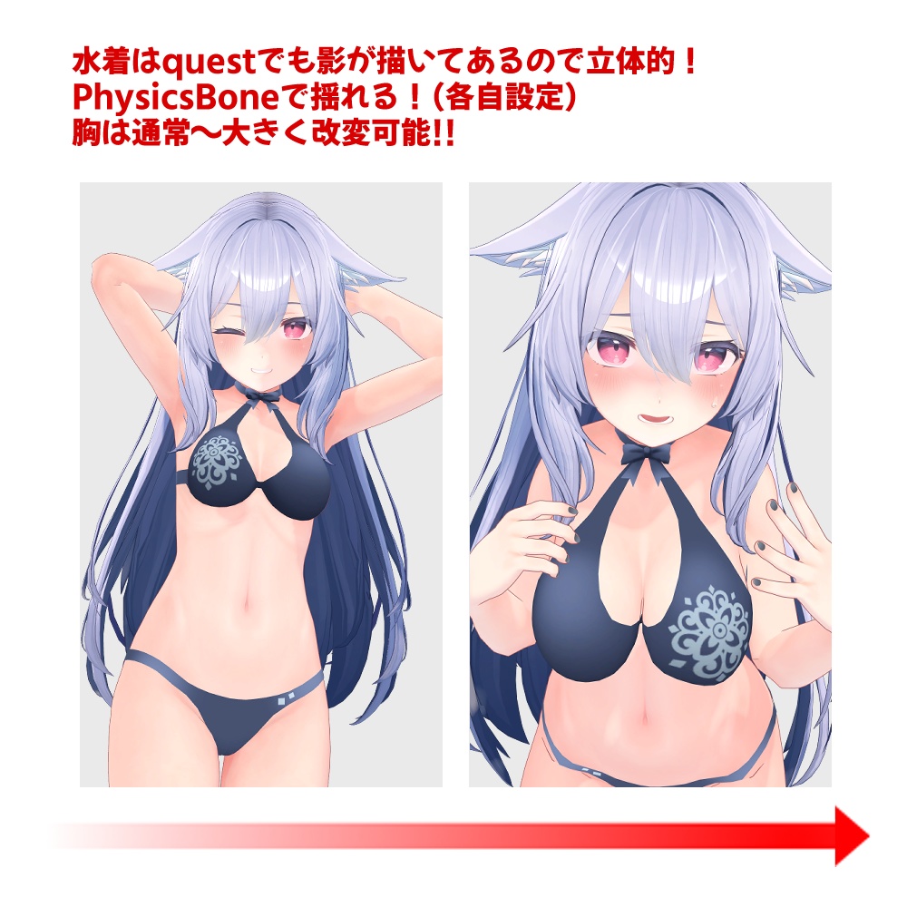 桔梗ちゃん用「リボン付きエレガント水着」【スキニング済み】