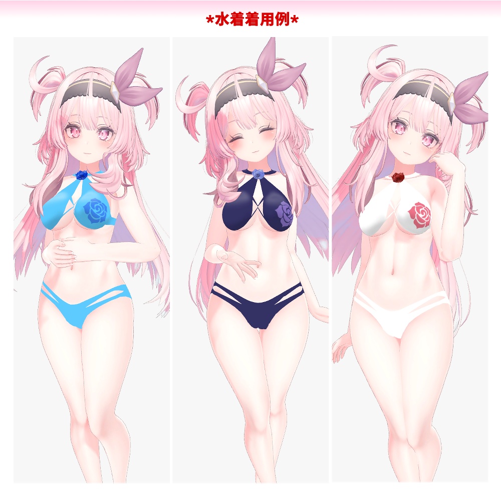 セレスティアちゃん用「バラ付き水着」【スキニング済み】
