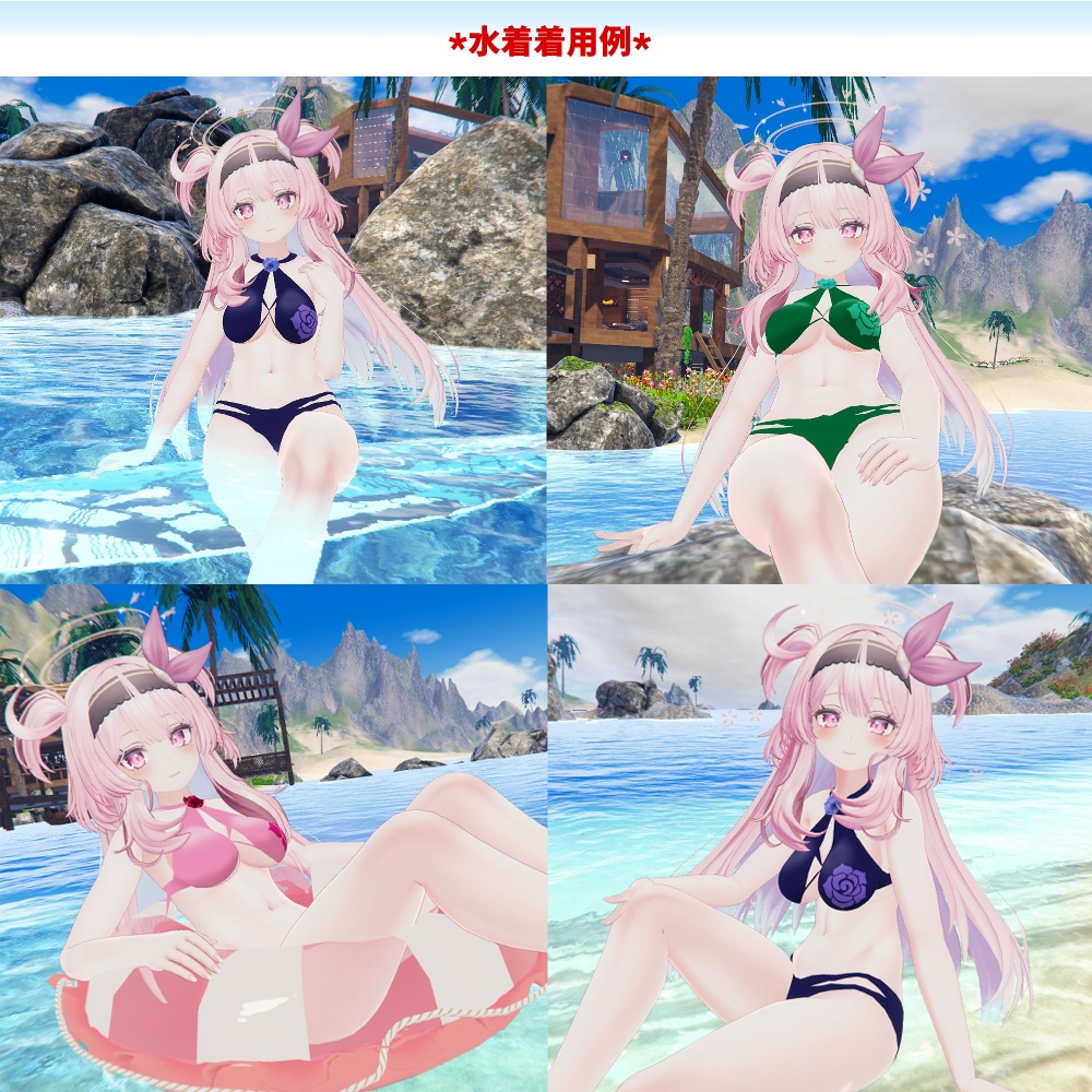 セレスティアちゃん用「バラ付き水着」【スキニング済み】