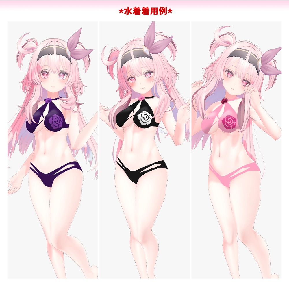 セレスティアちゃん用「バラ付き水着」【スキニング済み】