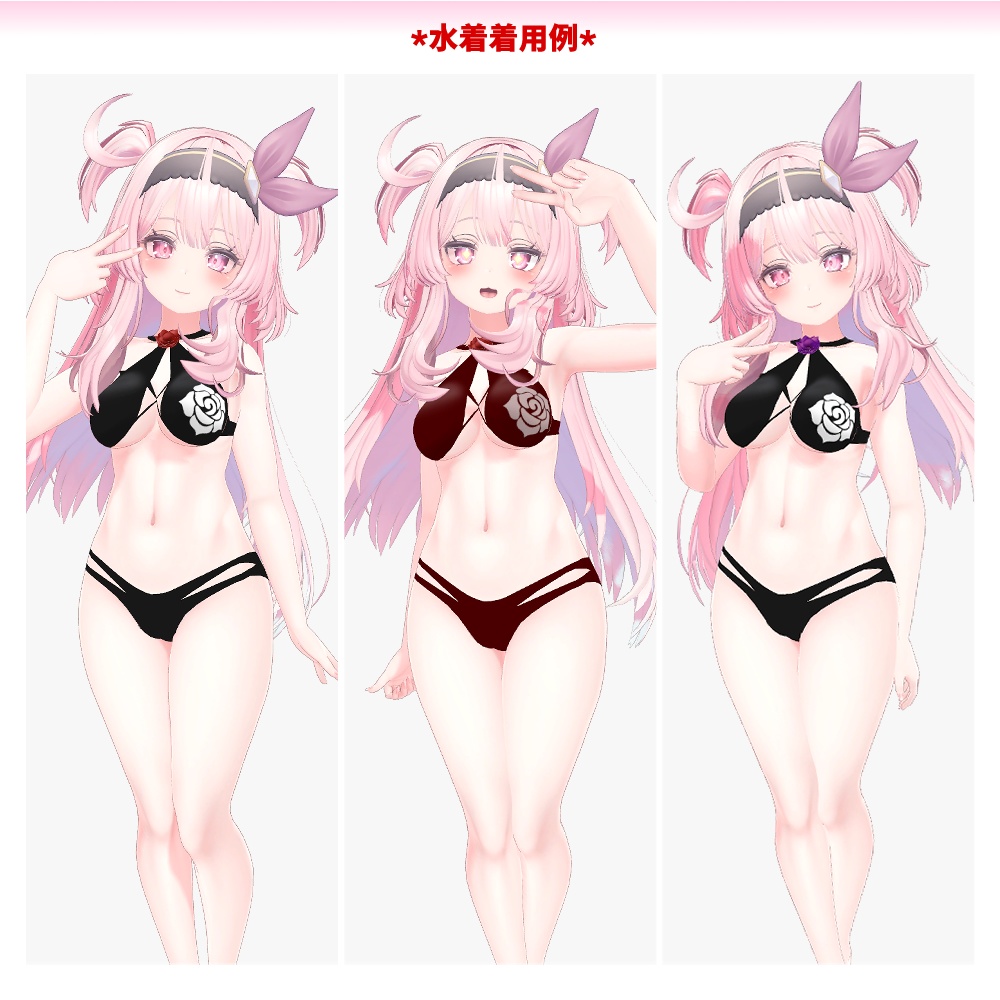 セレスティアちゃん用「バラ付き水着」【スキニング済み】