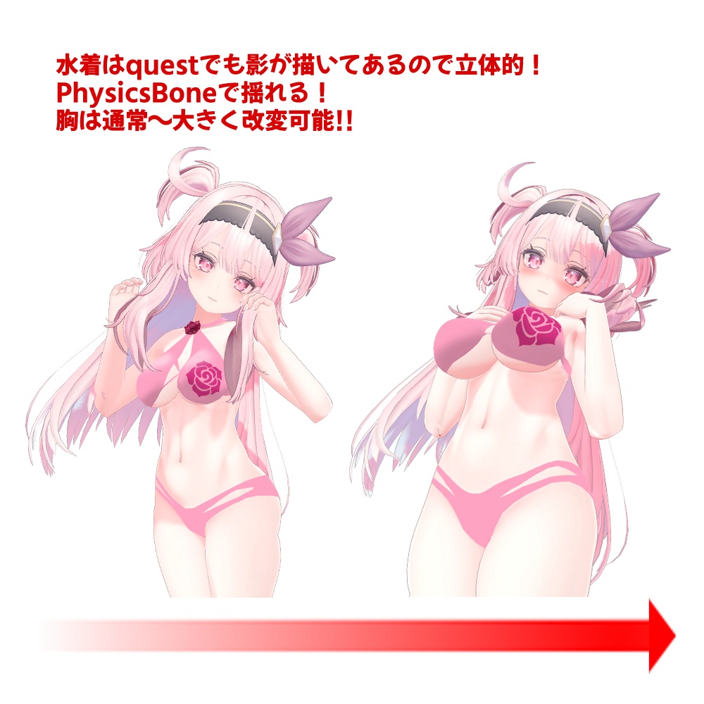 セレスティアちゃん用「バラ付き水着」【スキニング済み】