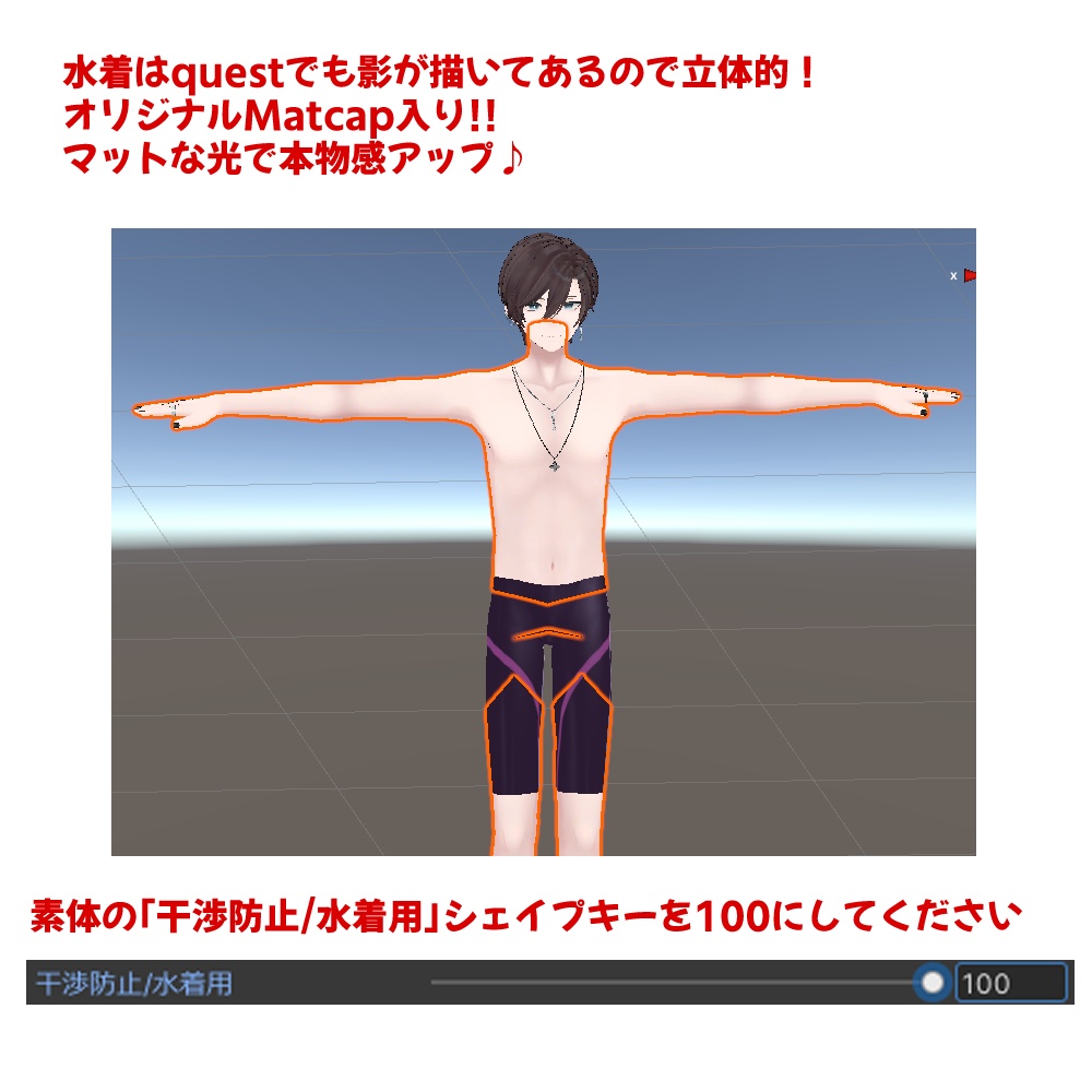 碼希-まき-くん用「競泳水着」【スキニング済み】