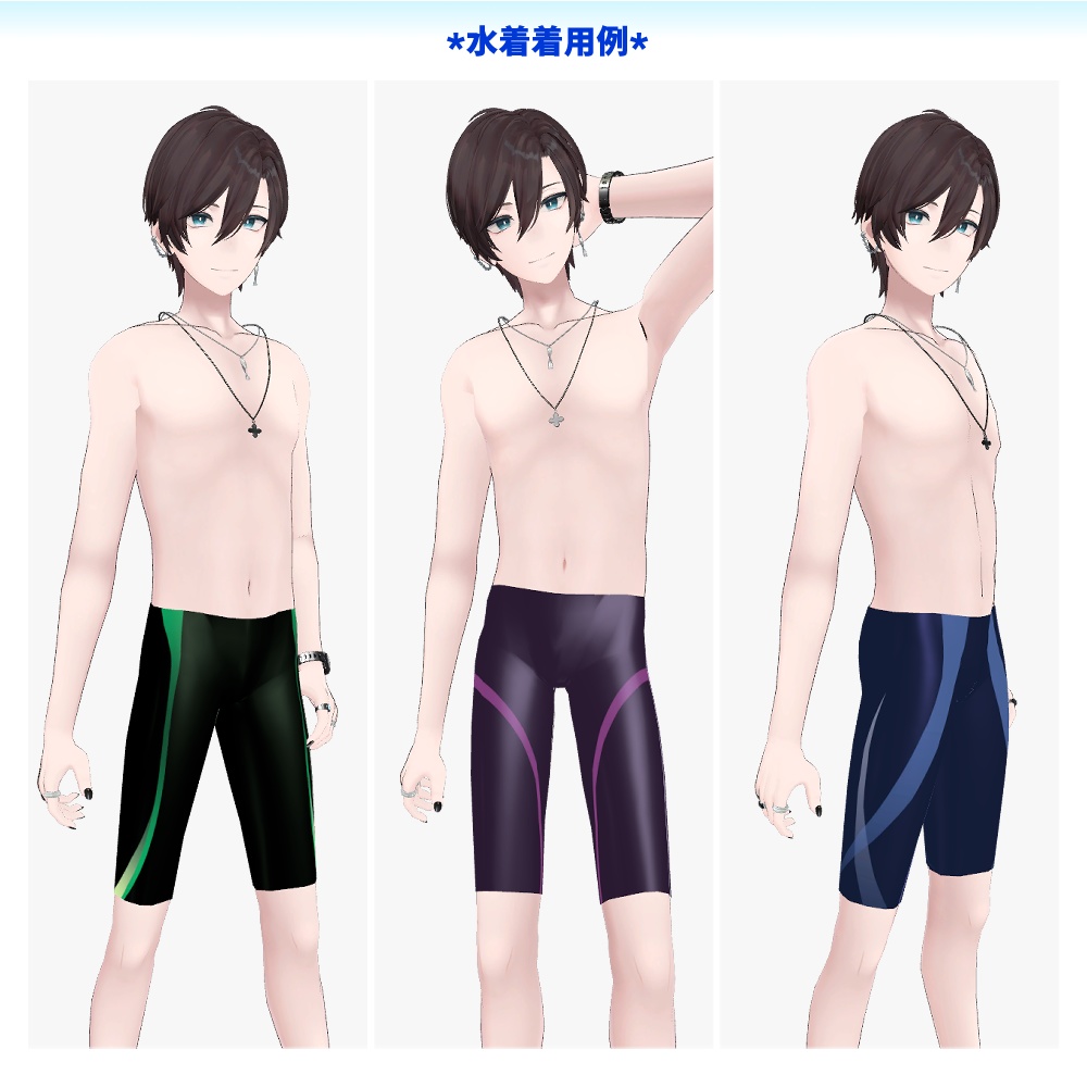 碼希-まき-くん用「競泳水着」【スキニング済み】