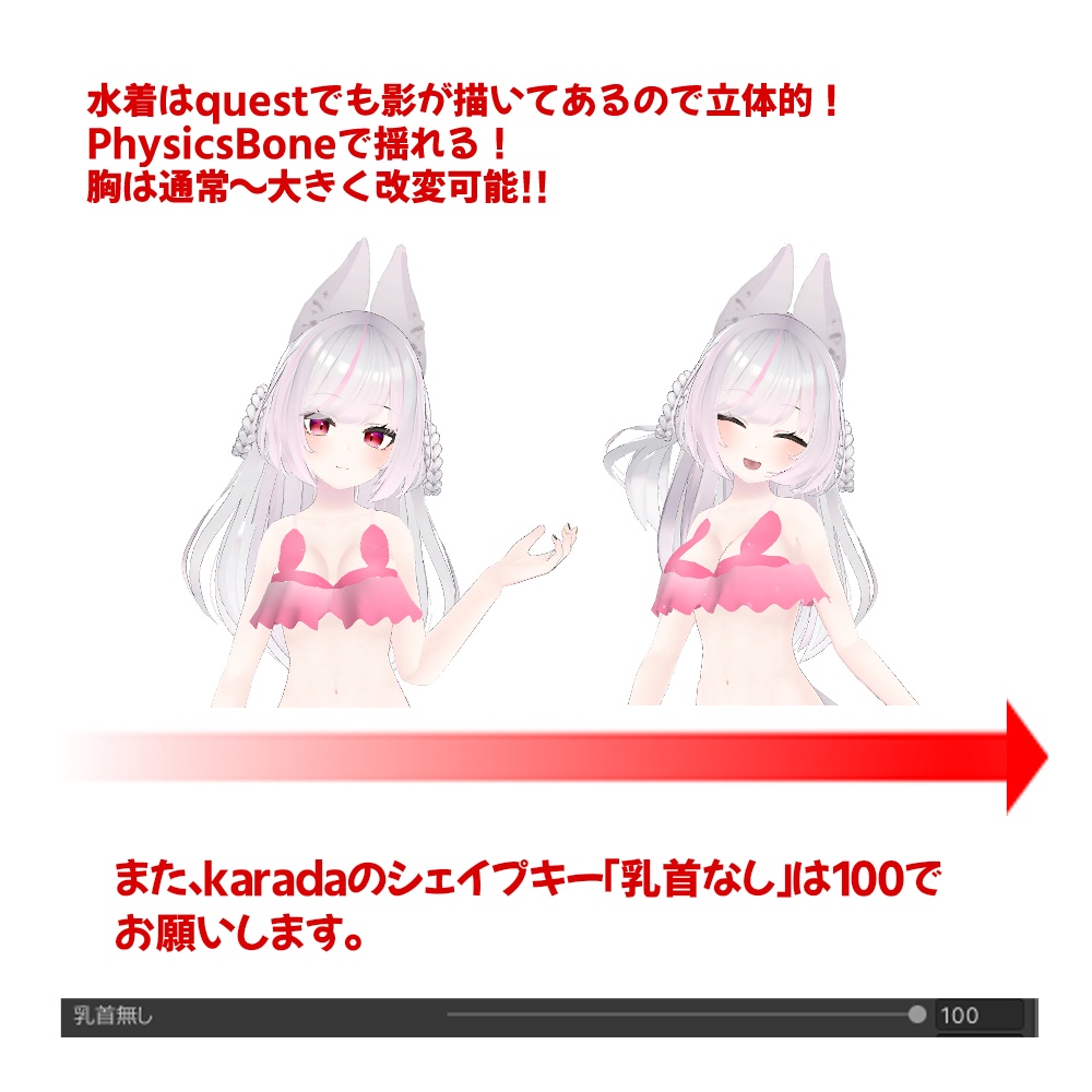 リーファ・ルーナリットちゃん用「うさぎ水着」【スキニング済み】