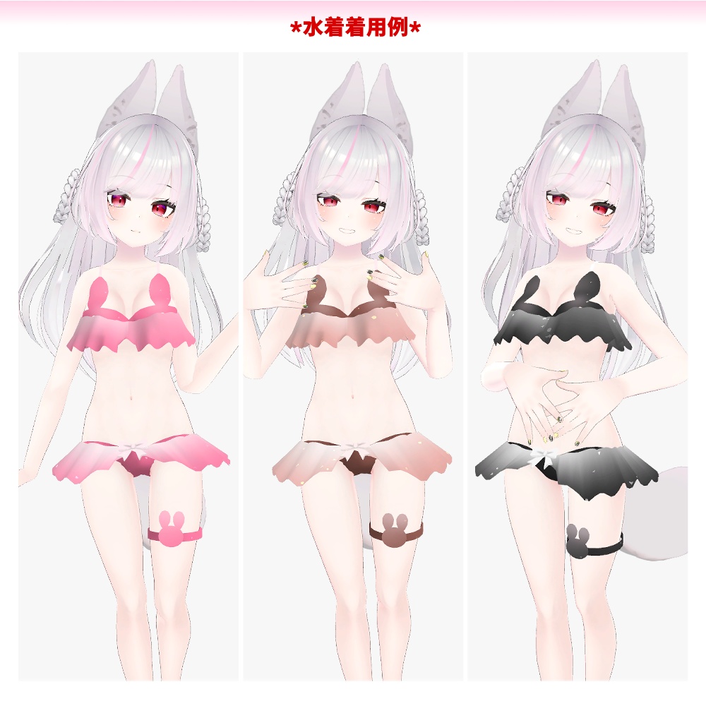 リーファ・ルーナリットちゃん用「うさぎ水着」【スキニング済み】
