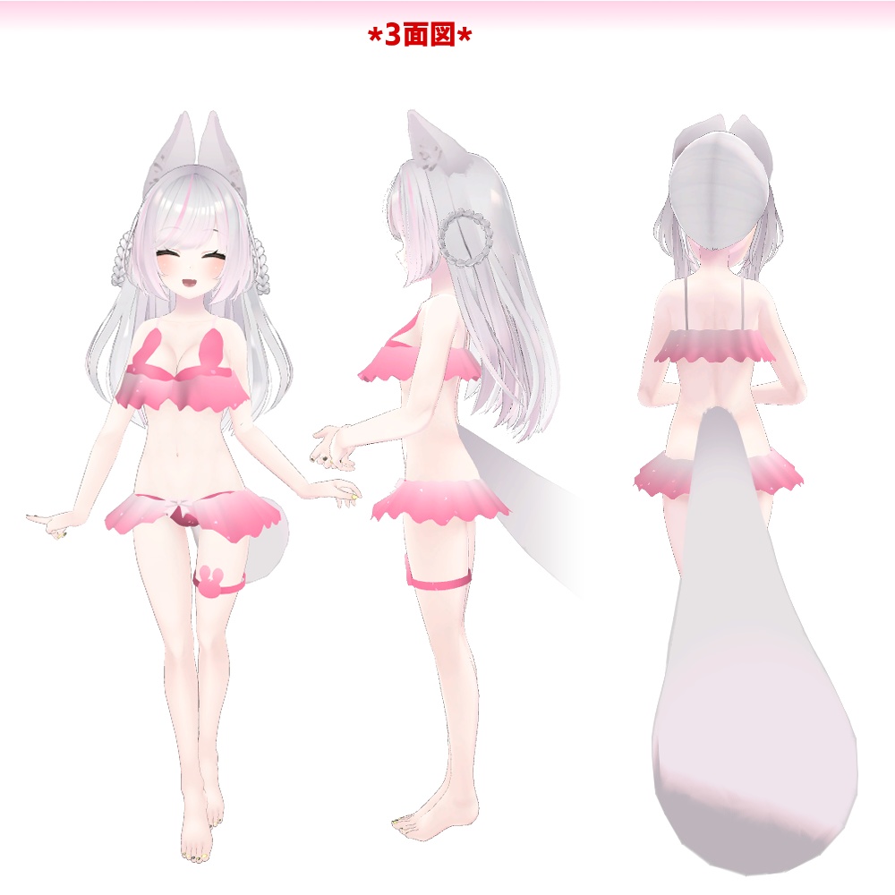 リーファ・ルーナリットちゃん用「うさぎ水着」【スキニング済み】