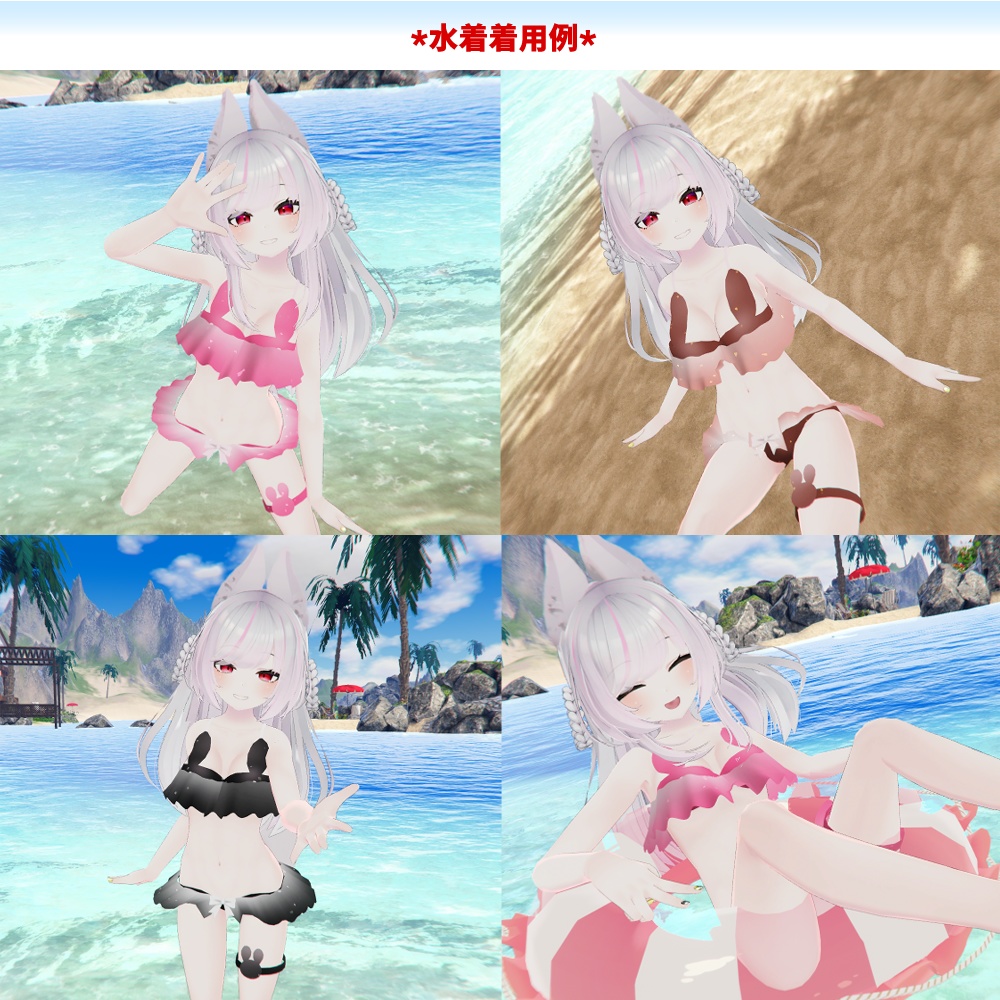 リーファ・ルーナリットちゃん用「うさぎ水着」【スキニング済み】