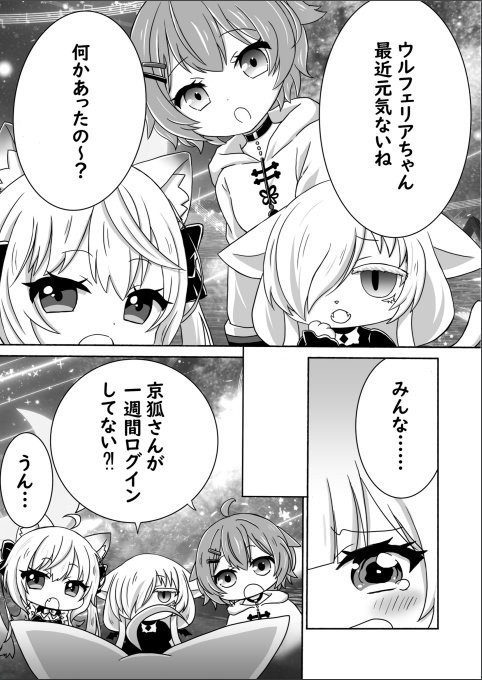 【同人誌】「With you」京狐さんとウルフェリアちゃんが姉妹になった本