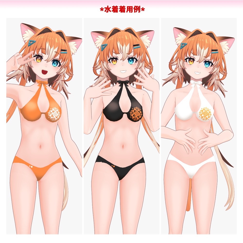 チセちゃん用「リボン付きエレガント水着」【スキニング済み】