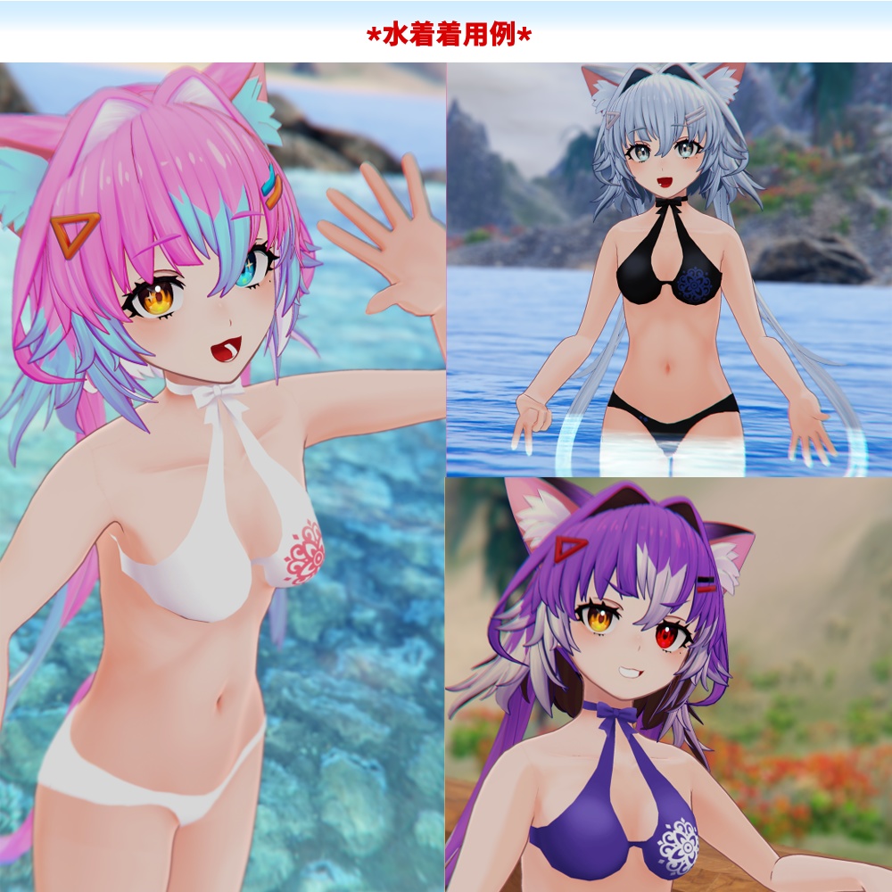 チセちゃん用「リボン付きエレガント水着」【スキニング済み】