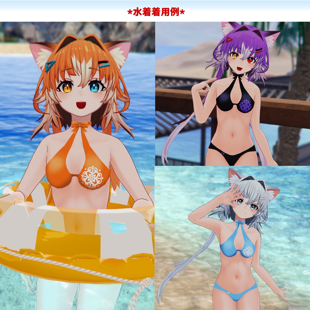 チセちゃん用「リボン付きエレガント水着」【スキニング済み】