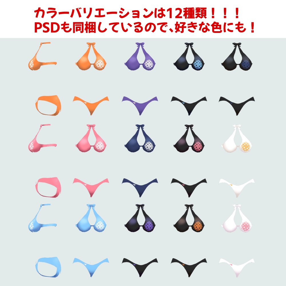 チセちゃん用「リボン付きエレガント水着」【スキニング済み】