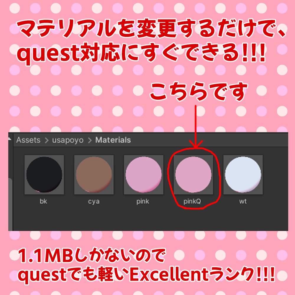 【3Dモデル】うさぽよV2【PC&quest対応】