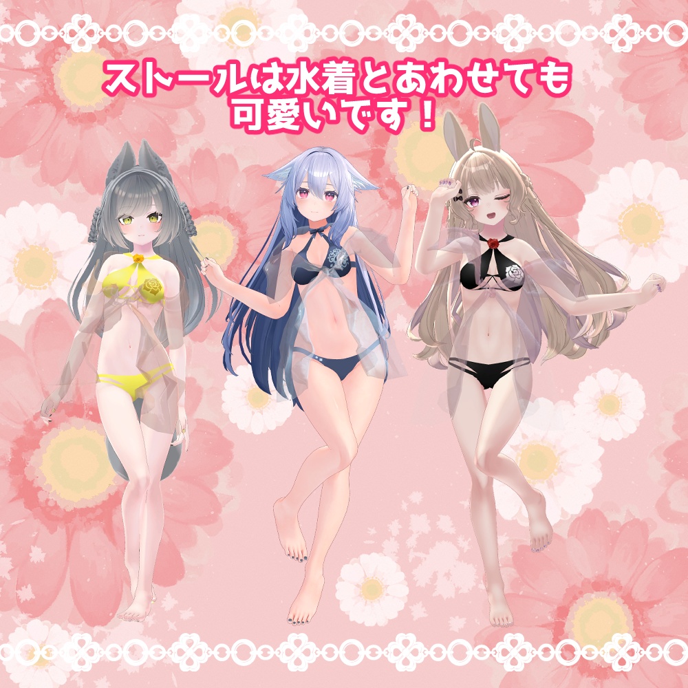 18アバター対応!「ストール付きドレス」【スキニング済み】