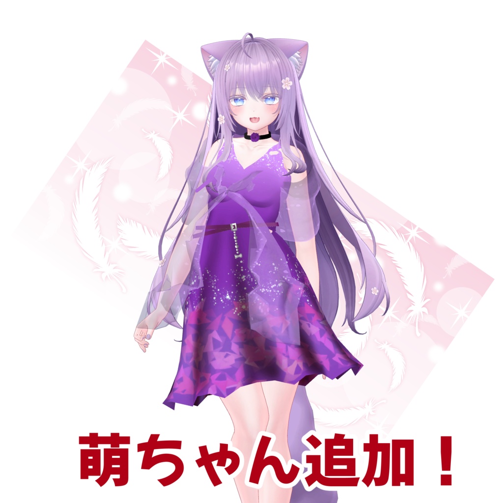 18アバター対応!「ストール付きドレス」【スキニング済み】