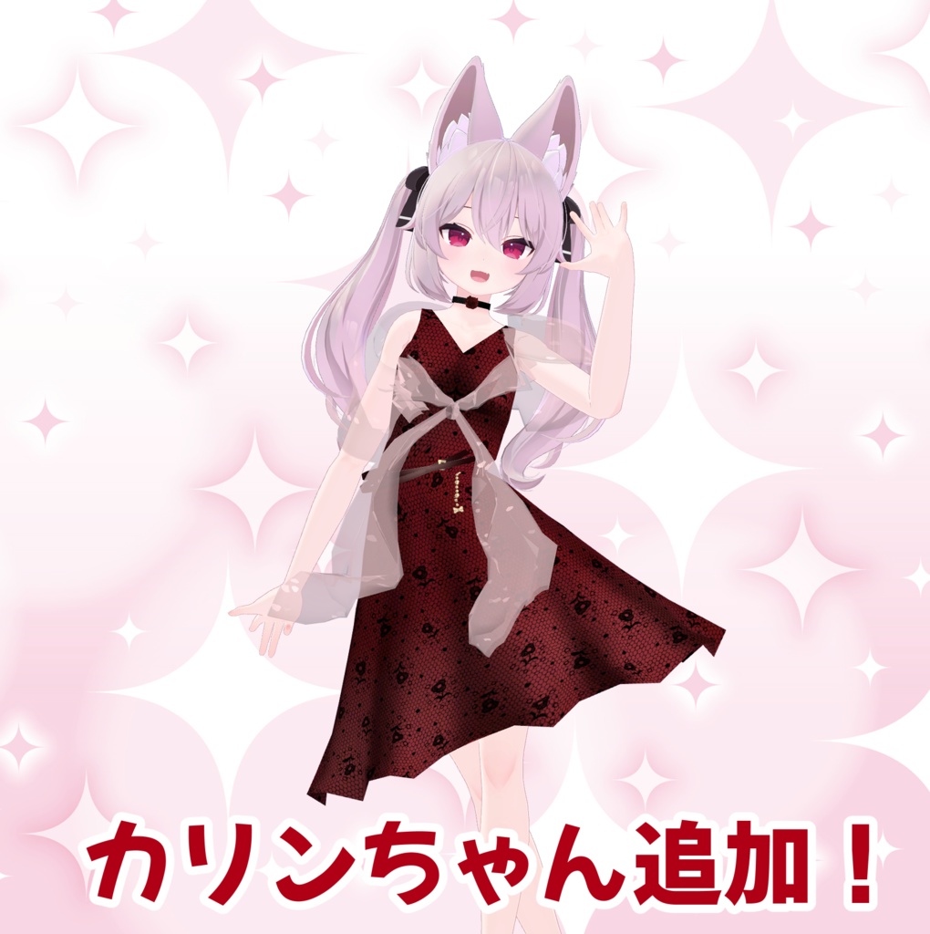 18アバター対応!「ストール付きドレス」【スキニング済み】