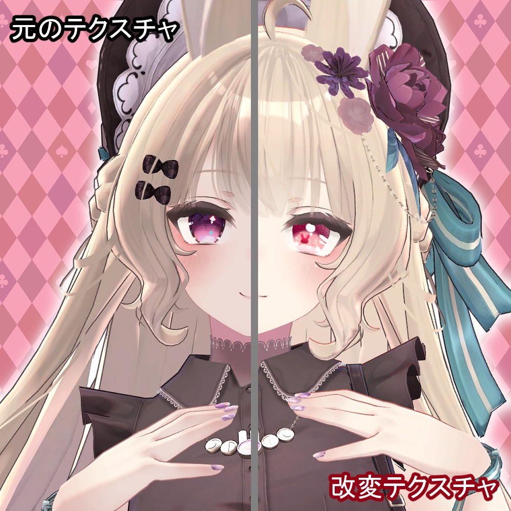 ルーナリットちゃんアイテクスチャ「うさぎ」 -Lunalitt eye texture