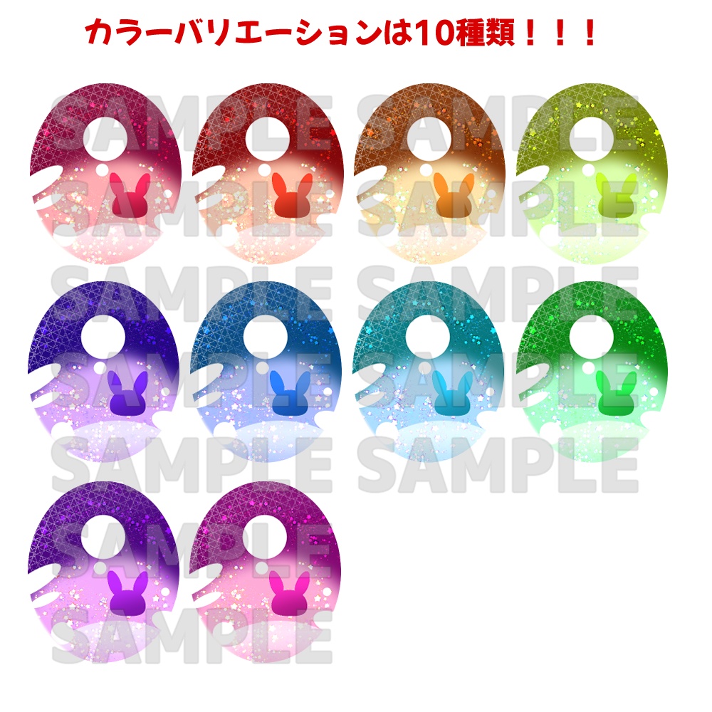 ルーナリットちゃんアイテクスチャ「うさぎ」 -Lunalitt eye texture