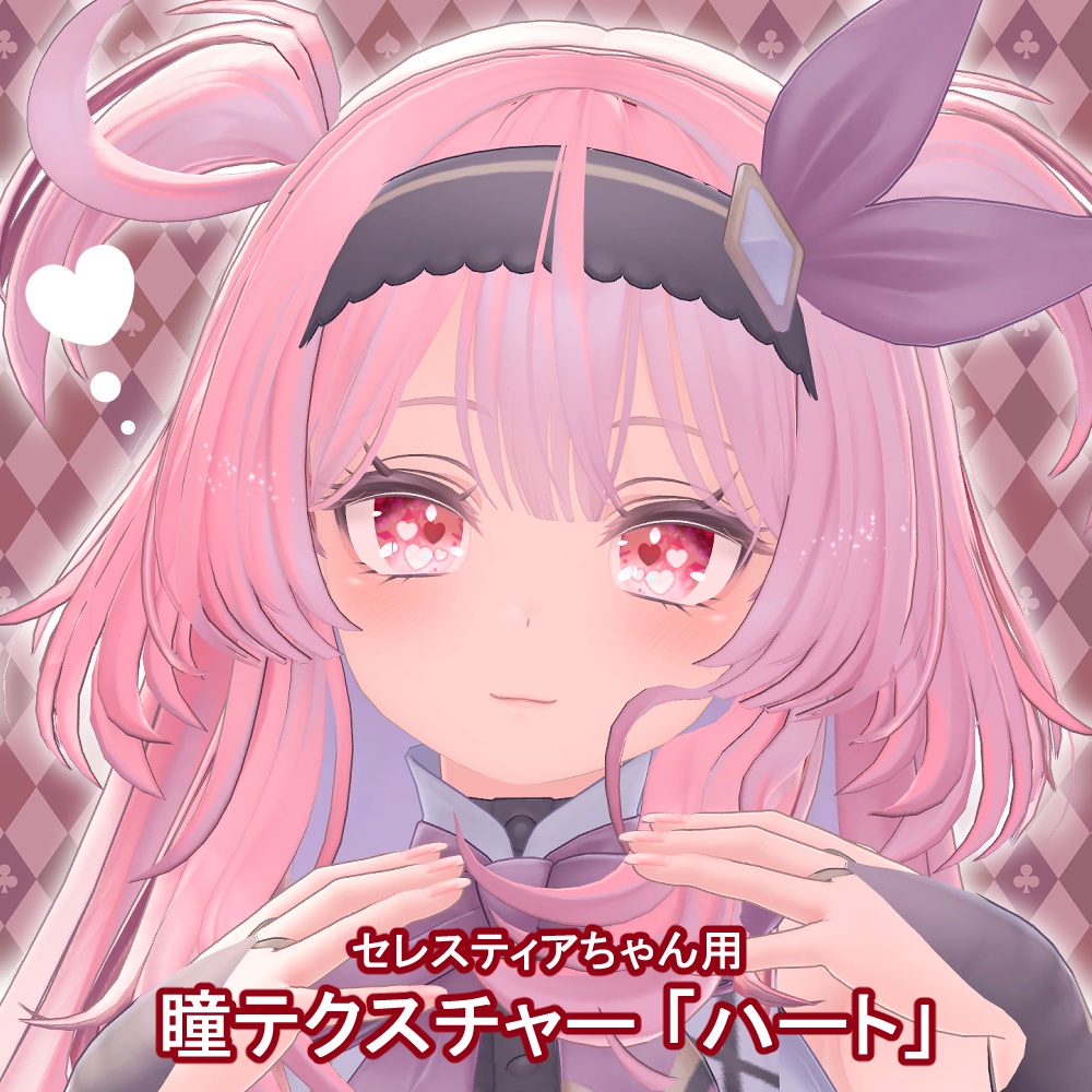 セレスティアちゃんアイテクスチャ「ハート」-Selestia eye texture-