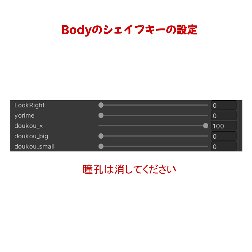 カリンちゃんアイテクスチャ「白瞳孔」-karin eye texture-