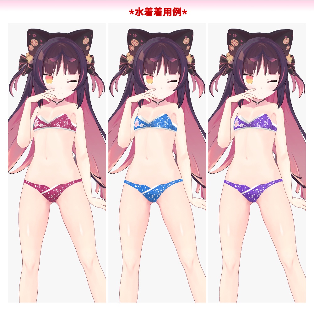 猫山苗(ねこやま なえ)用「和風水着」【スキニング済み】
