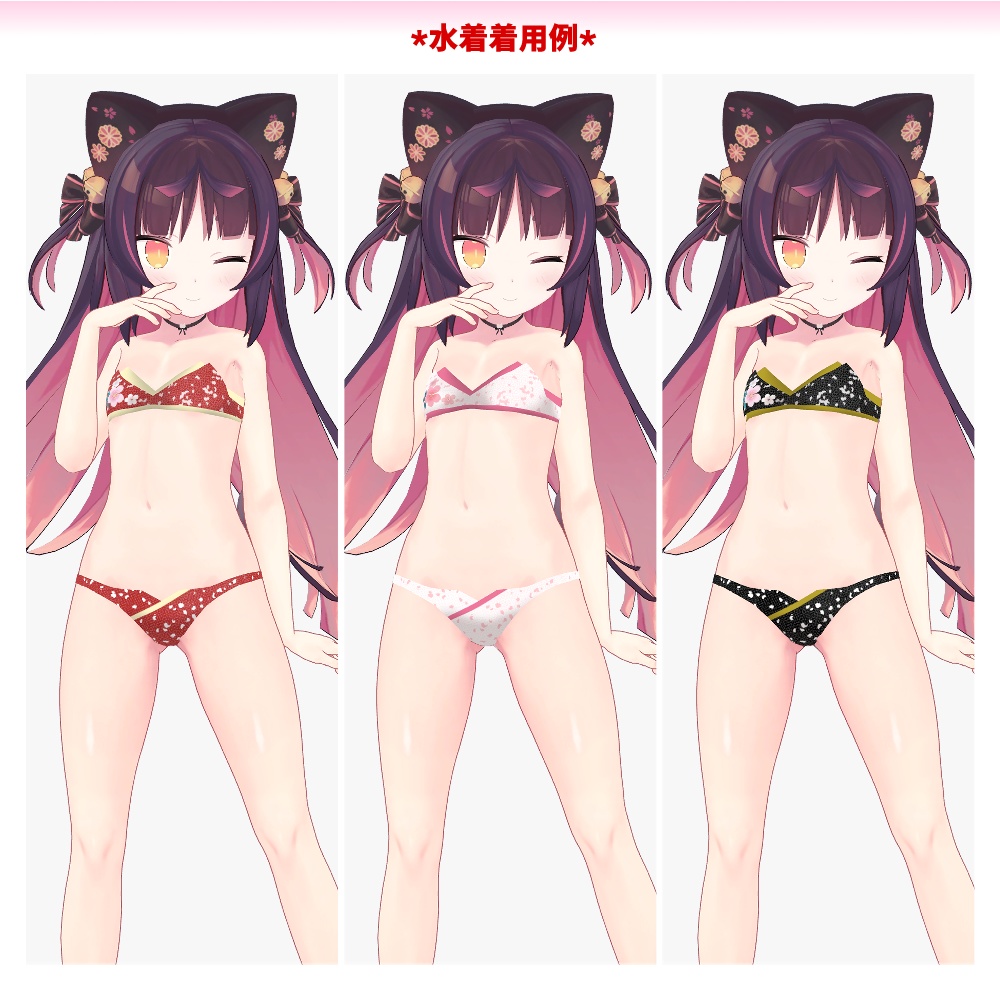 猫山苗(ねこやま なえ)用「和風水着」【スキニング済み】