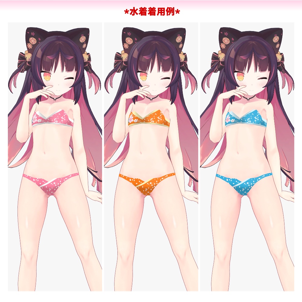 猫山苗(ねこやま なえ)用「和風水着」【スキニング済み】