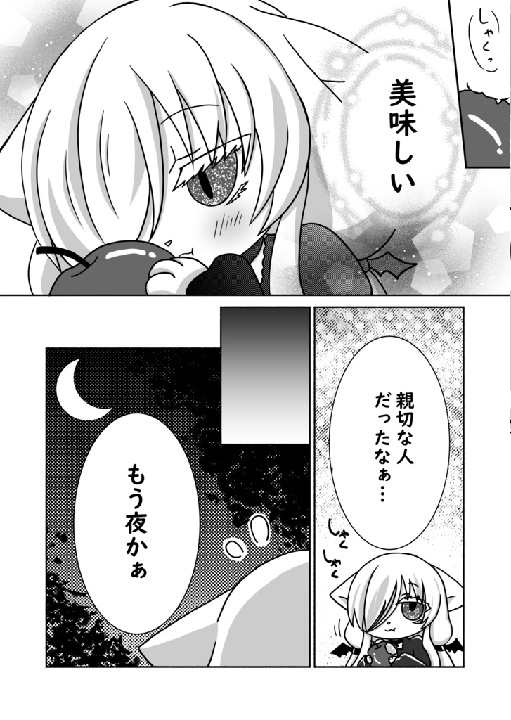 【同人誌】うささきさんとカルキアちゃん本「ふたり。」