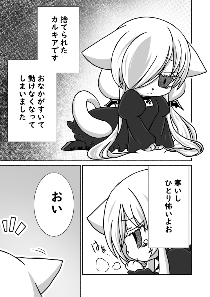 【同人誌】うささきさんとカルキアちゃん本「ふたり。」