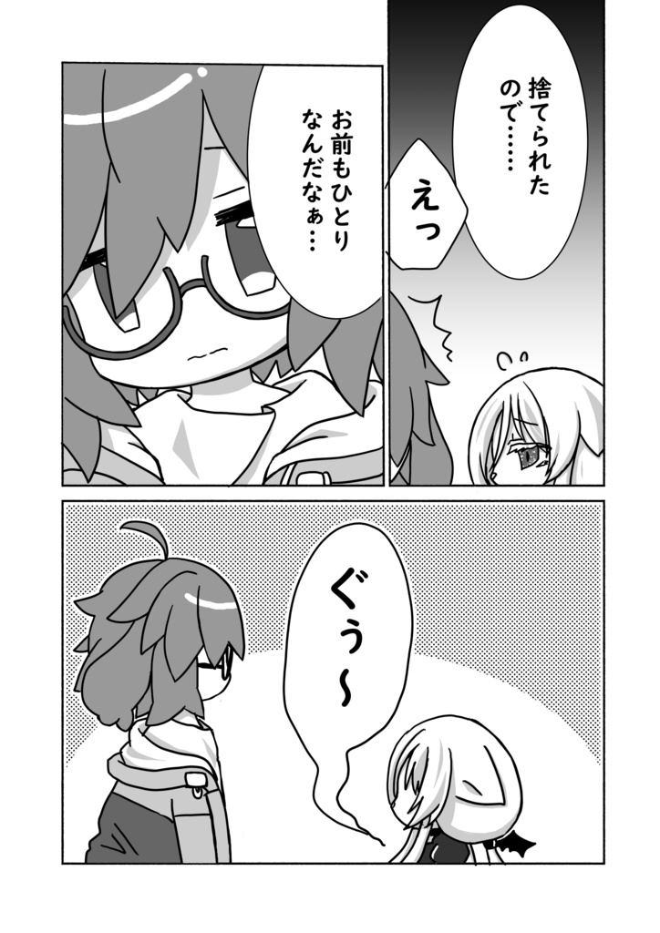 【同人誌】うささきさんとカルキアちゃん本「ふたり。」