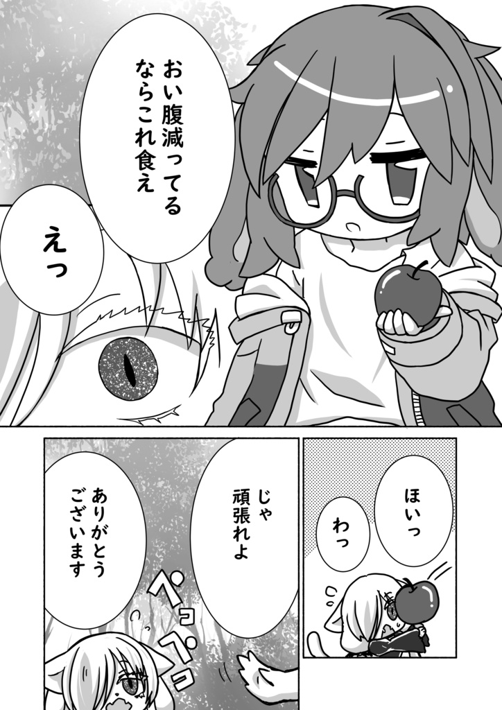 【同人誌】うささきさんとカルキアちゃん本「ふたり。」