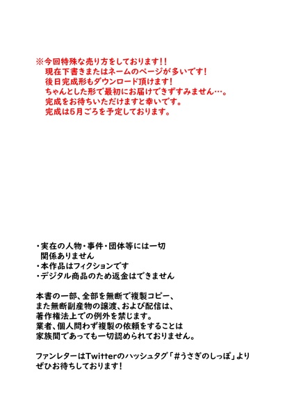 【同人誌】うささきさんとカルキアちゃん本「ふたり。」