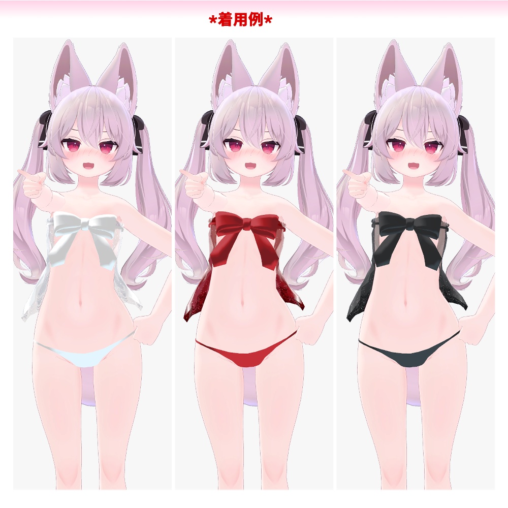 24アバター対応!「ベビードール」【スキニング済み】