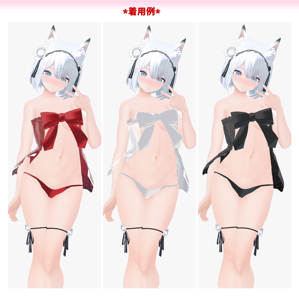 24アバター対応!「ベビードール」【スキニング済み】