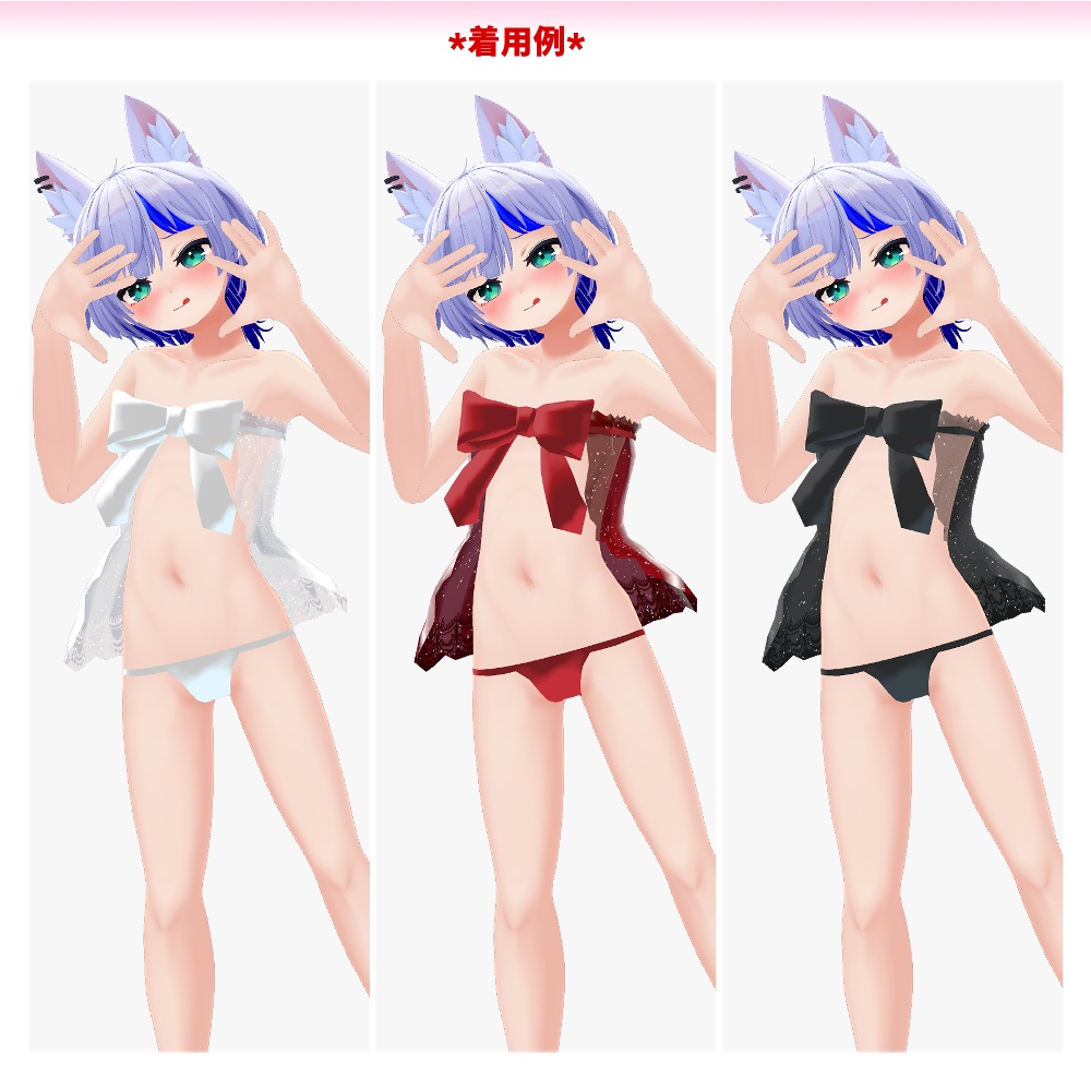 24アバター対応!「ベビードール」【スキニング済み】