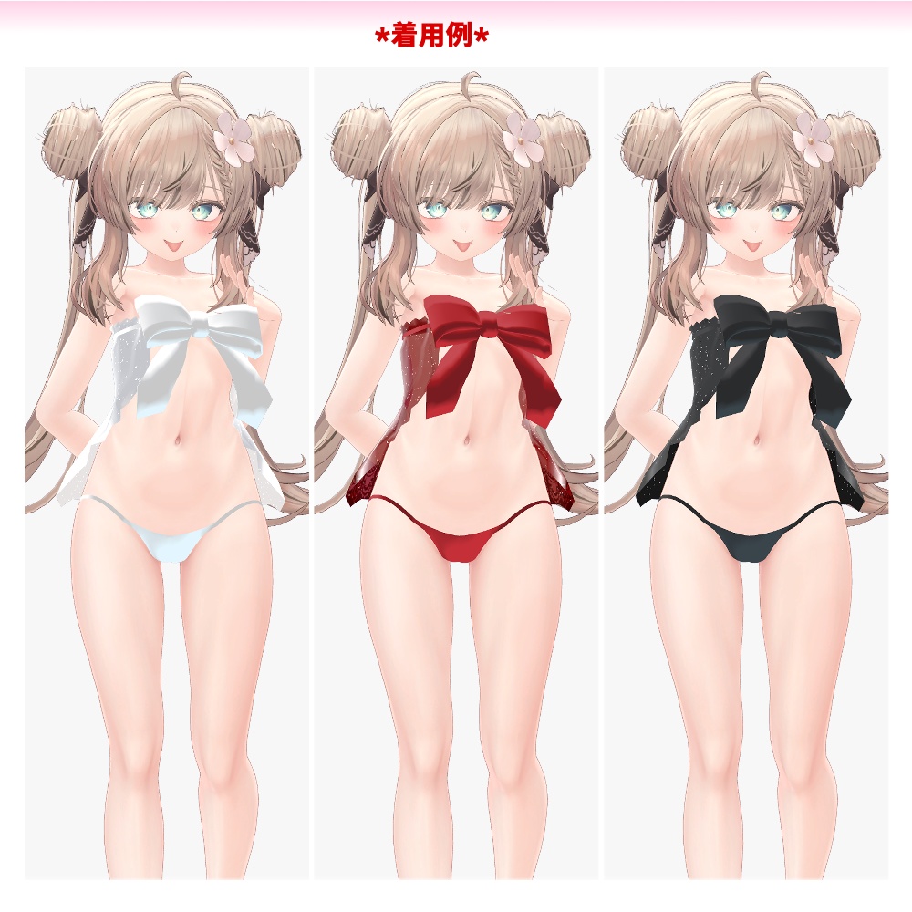 24アバター対応!「ベビードール」【スキニング済み】