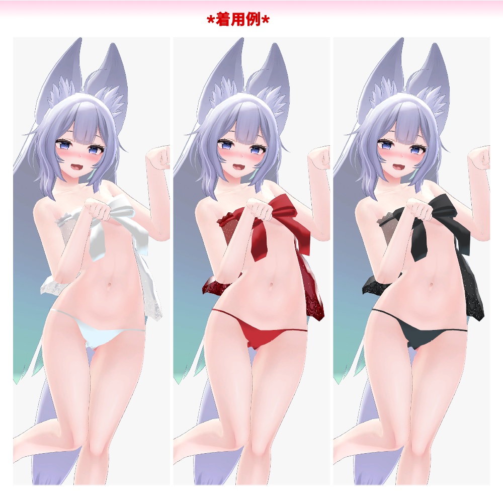 24アバター対応!「ベビードール」【スキニング済み】