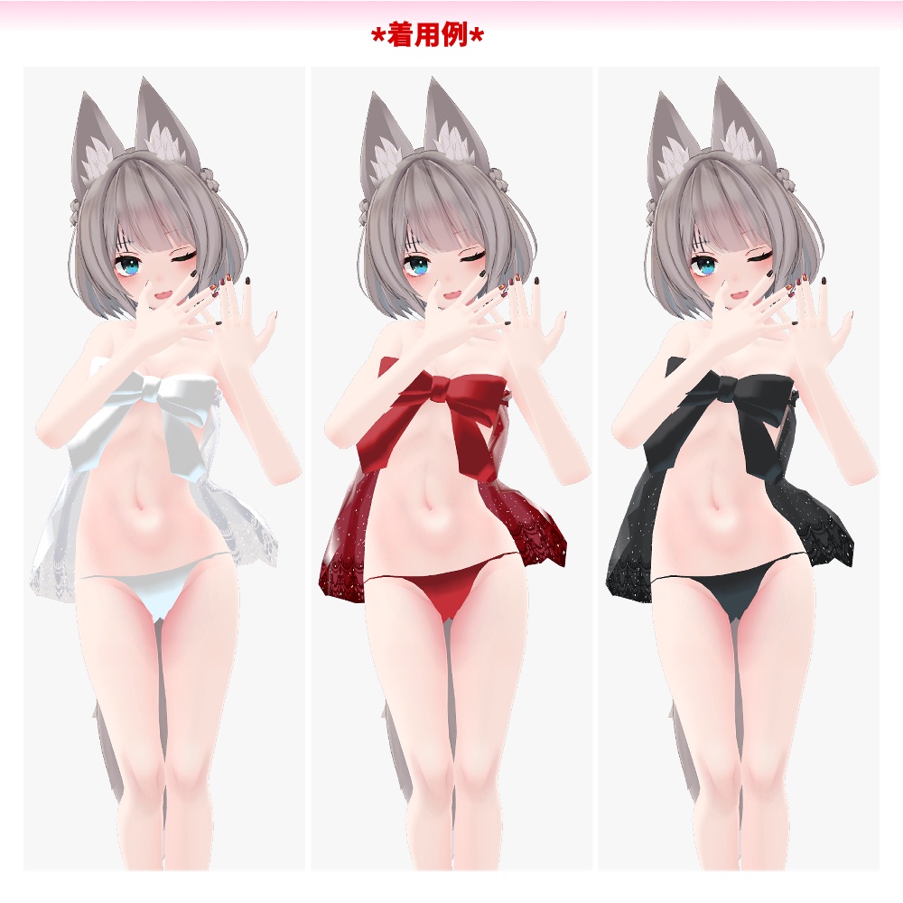 24アバター対応!「ベビードール」【スキニング済み】