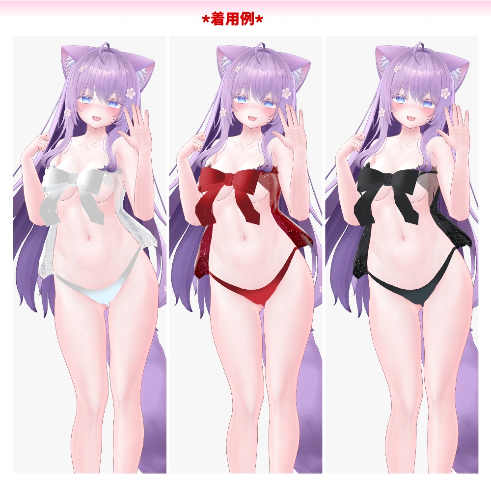 24アバター対応!「ベビードール」【スキニング済み】