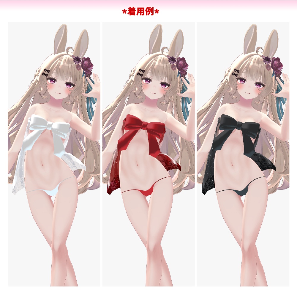 24アバター対応!「ベビードール」【スキニング済み】