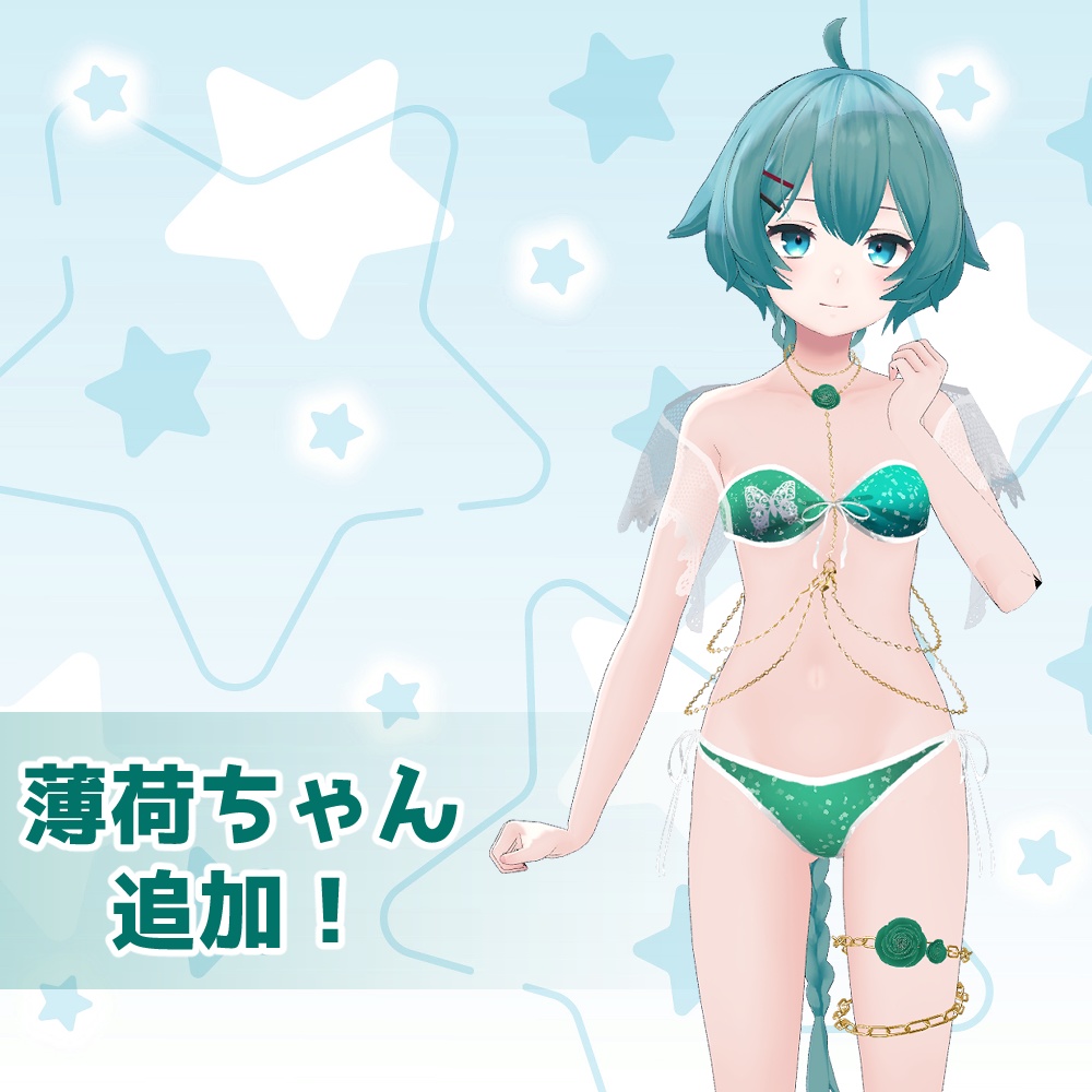 10アバター対応「Rosechain水着」【スキニング済み】