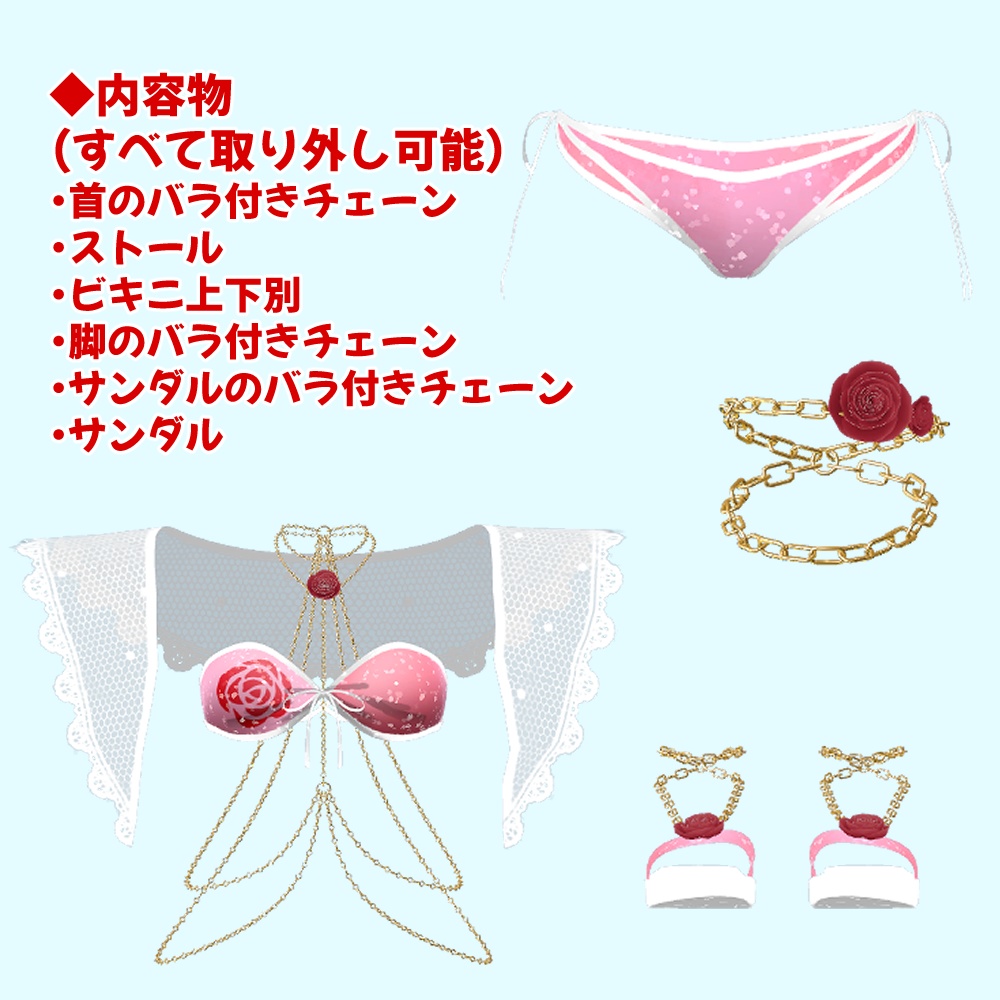 10アバター対応「Rosechain水着」【スキニング済み】