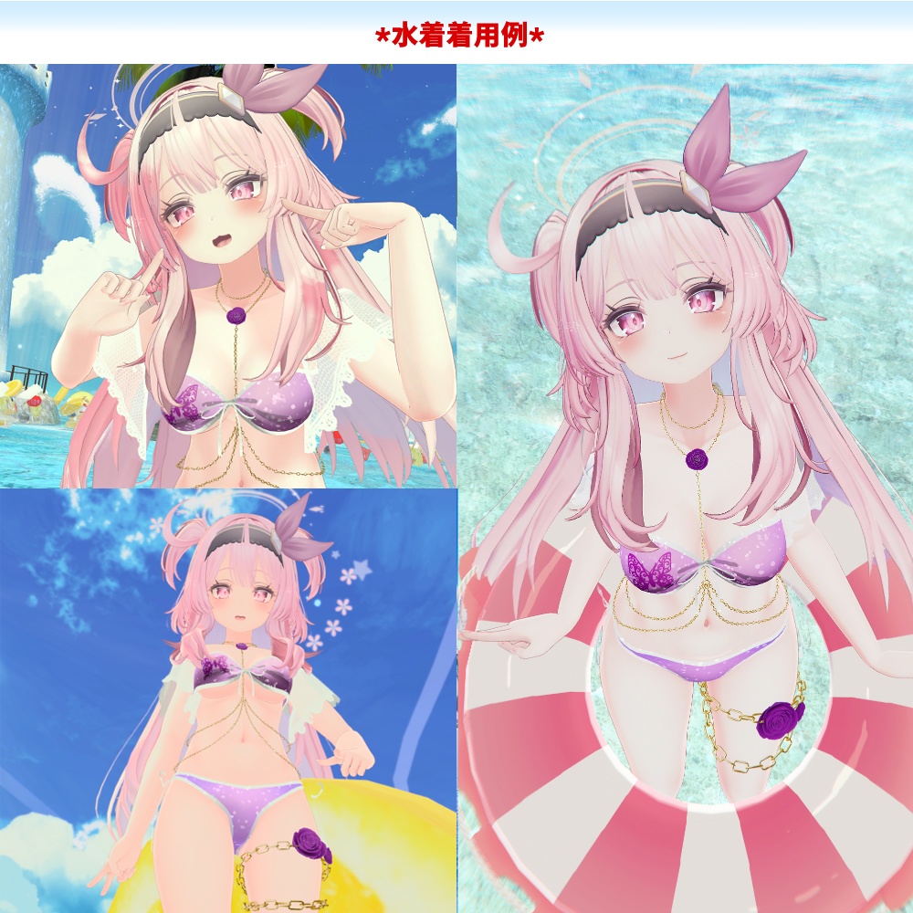 10アバター対応「Rosechain水着」【スキニング済み】