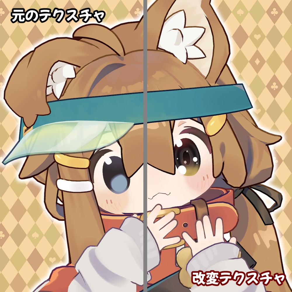 まめひなたアイテクスチャ「くりくり」 -Mamehinata eye texture-