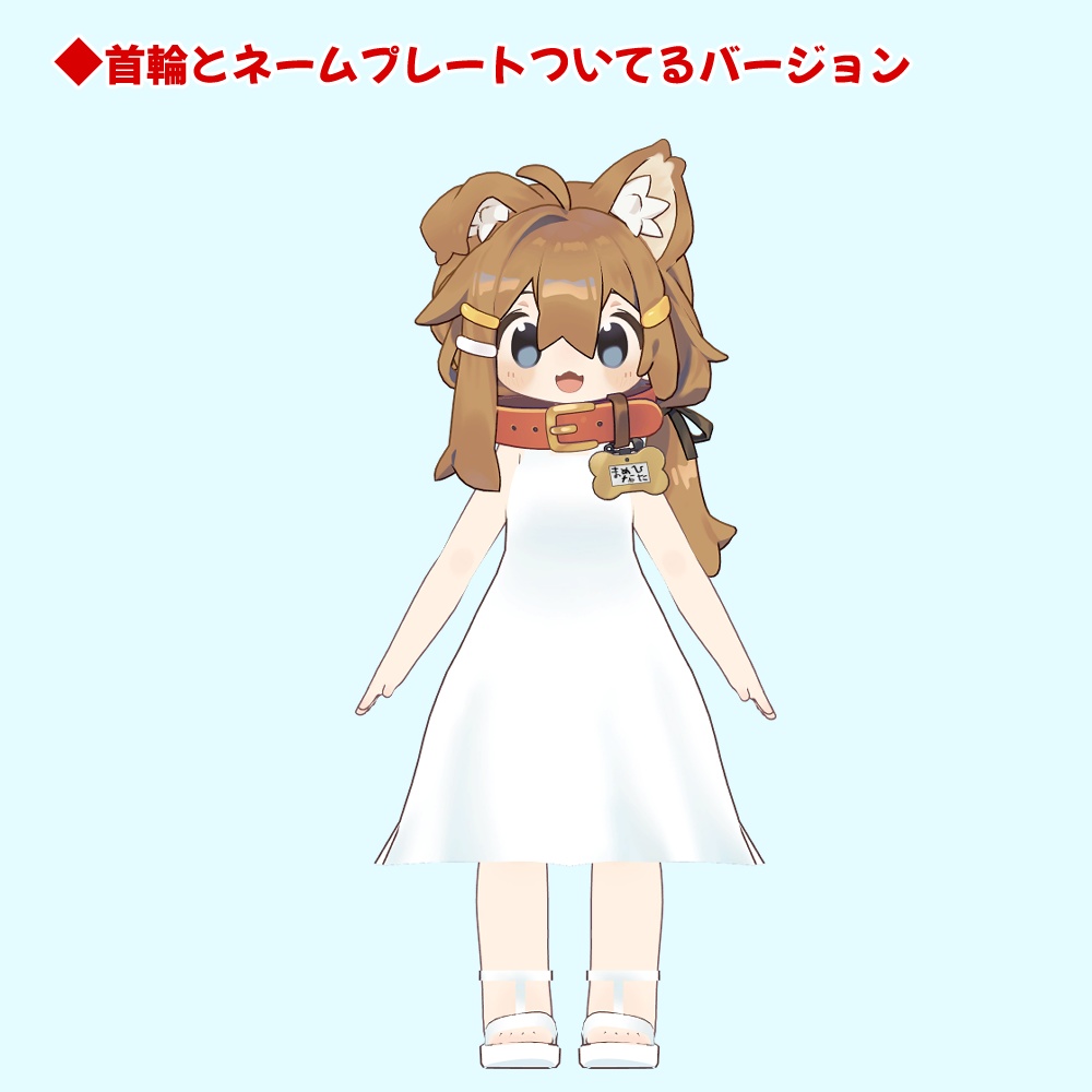 まめひなた(まめふれんず/キプフェル等)&カルキア&カリン用「白いワンピース-White Dresses-」【スキニング済み】