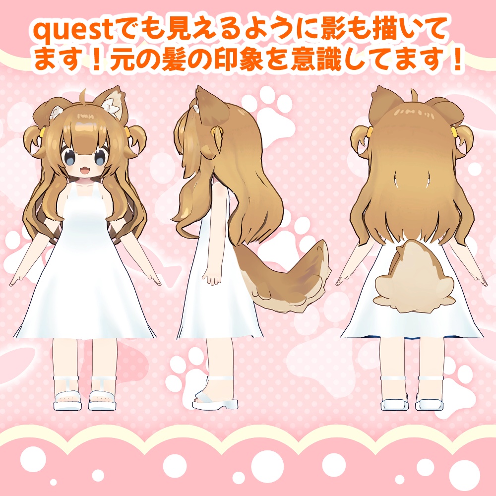 まめひなた用「ふわふわロングツイン」 【スキニング済み】