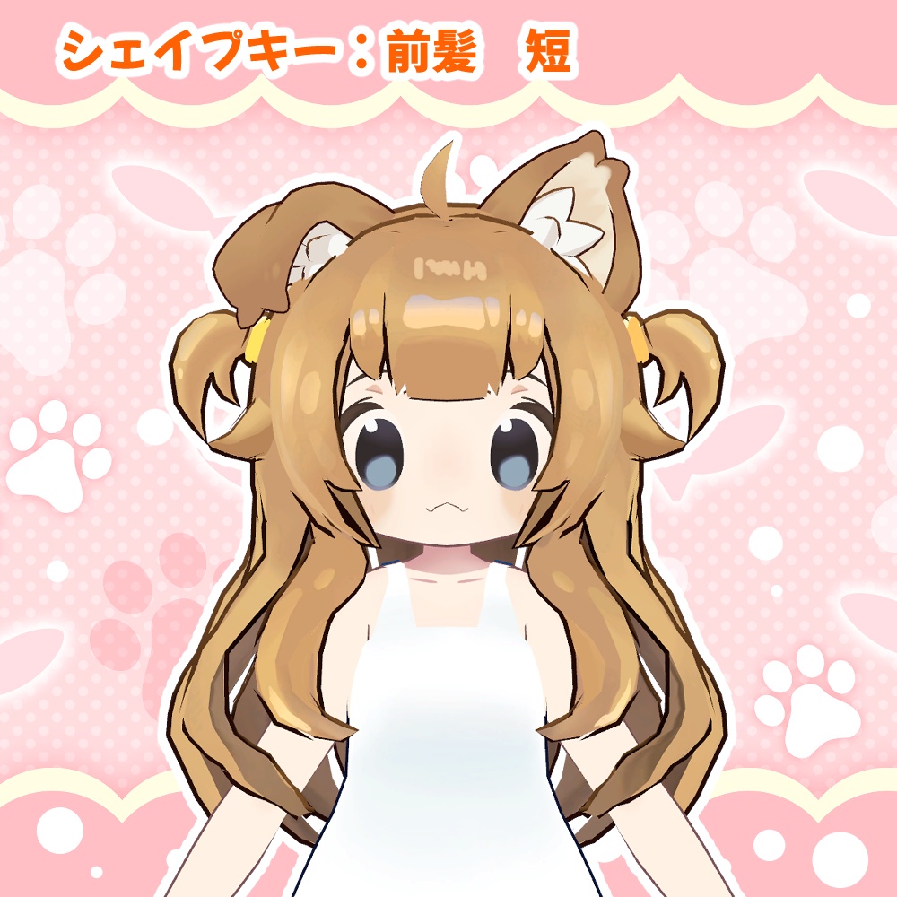 まめひなた用「ふわふわロングツイン」 【スキニング済み】