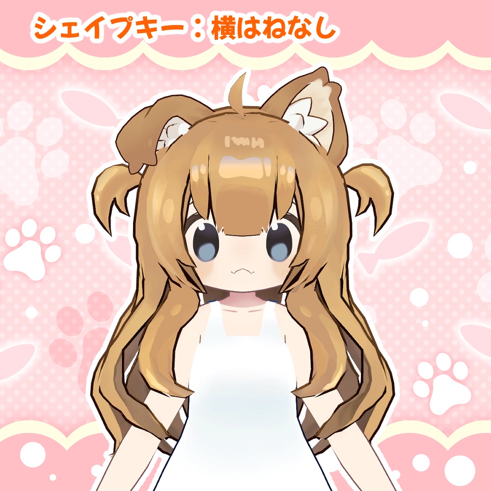 まめひなた用「ふわふわロングツイン」 【スキニング済み】