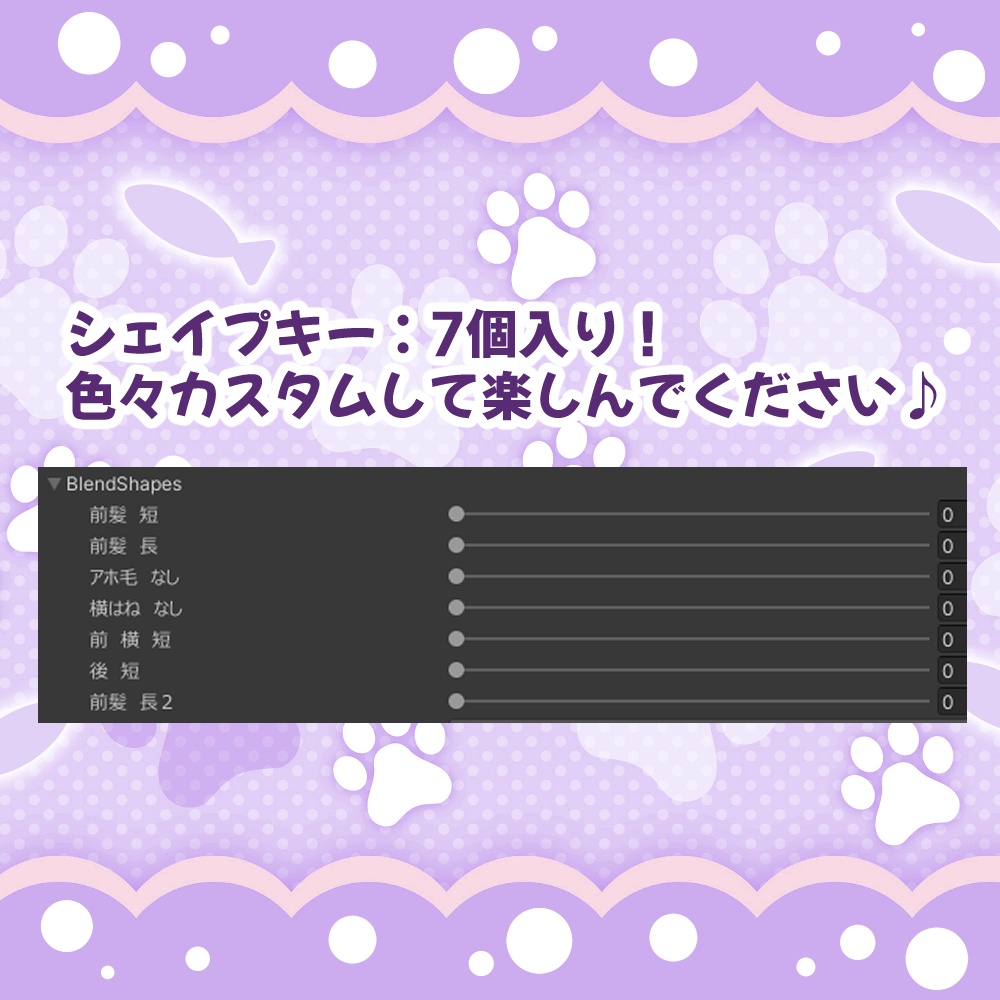 カルキア用「ふわふわロング」 【スキニング済み】